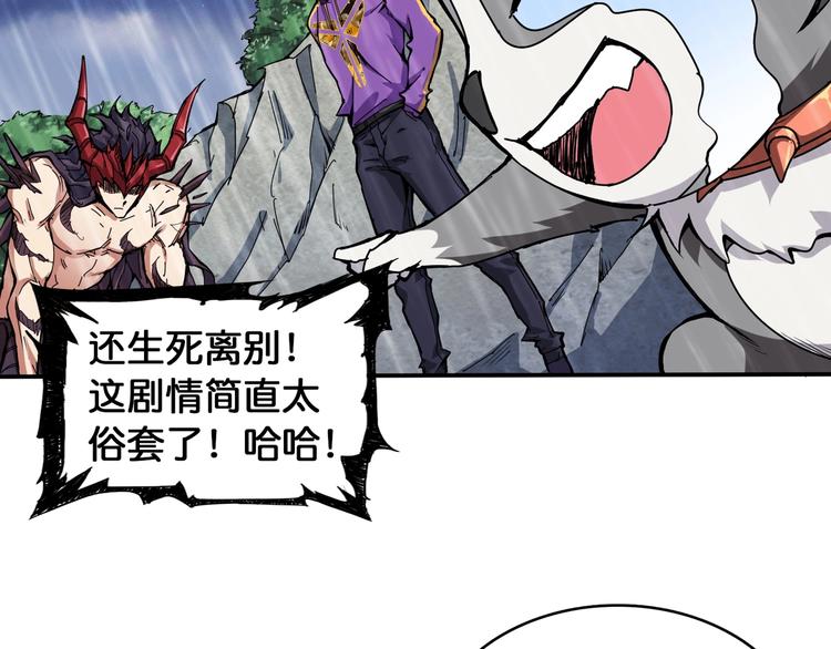 噬神纪漫画,第125话 你可以选择问我啊1图