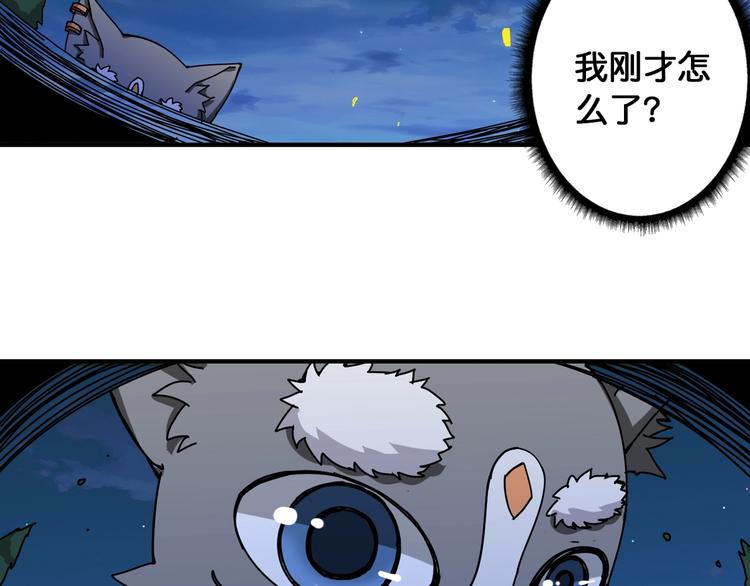 噬神纪漫画免费观看漫画,第83话 我没有！！！1图