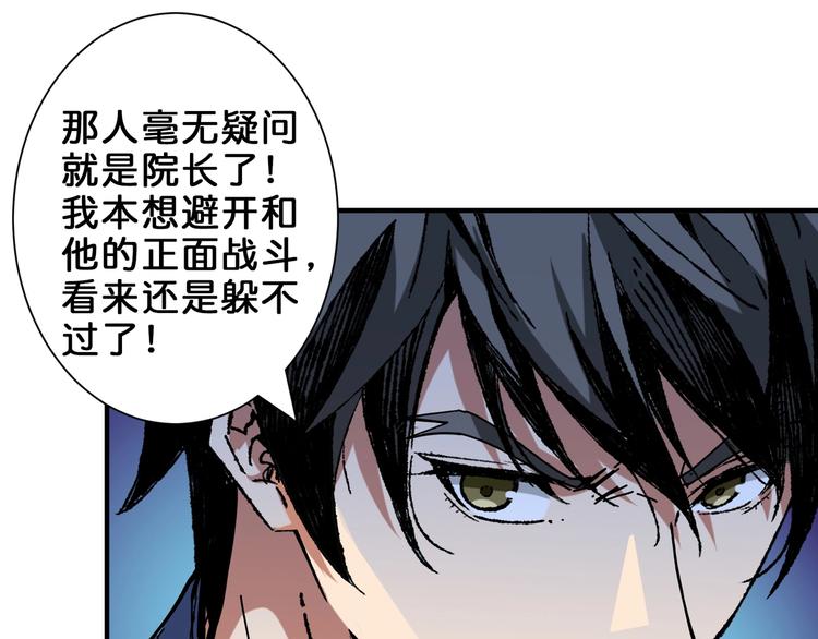 噬神纪漫画,第162话 商业互吹1图