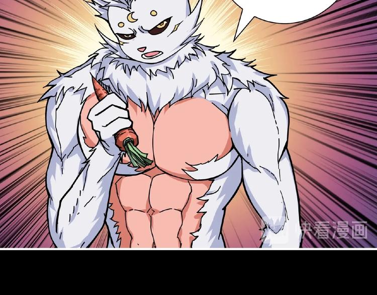 噬神纪漫画,第97话 俺想请你帮个忙2图