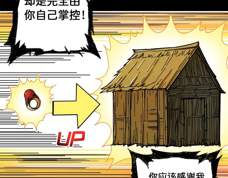 噬神纪漫画,第96话 队友互坑的正确方式2图