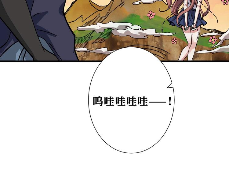 噬神纪漫画,第177话 找寻嫦娥1图