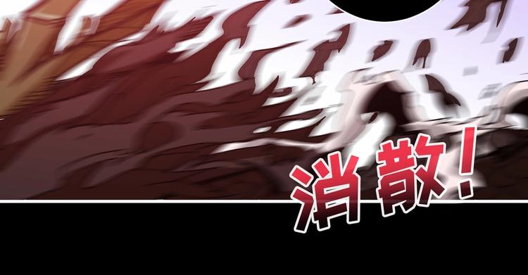 噬神纪漫画,第92话 联手1图