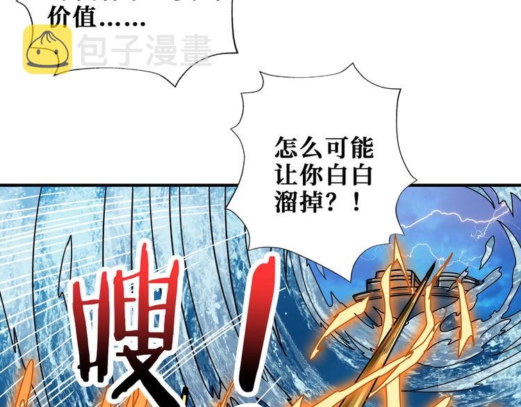 噬神纪漫画,第195话 你还是个妹子吗？！2图
