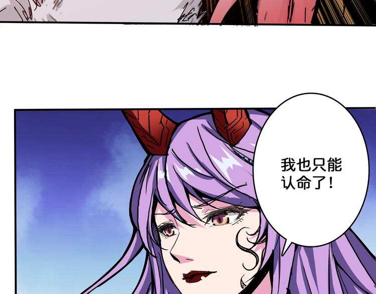 噬神纪漫画,第111话 你可得持久一点2图