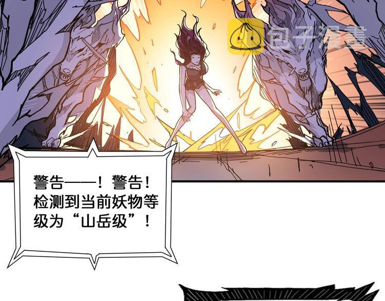 噬神纪漫画,第135话 喜获终极打工仔1图