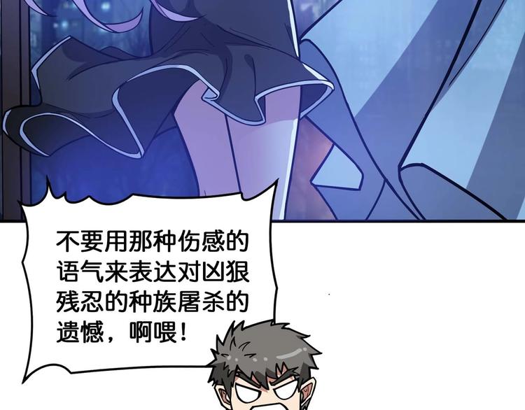 噬神纪漫画,第126话 我控制不住我记几啊1图