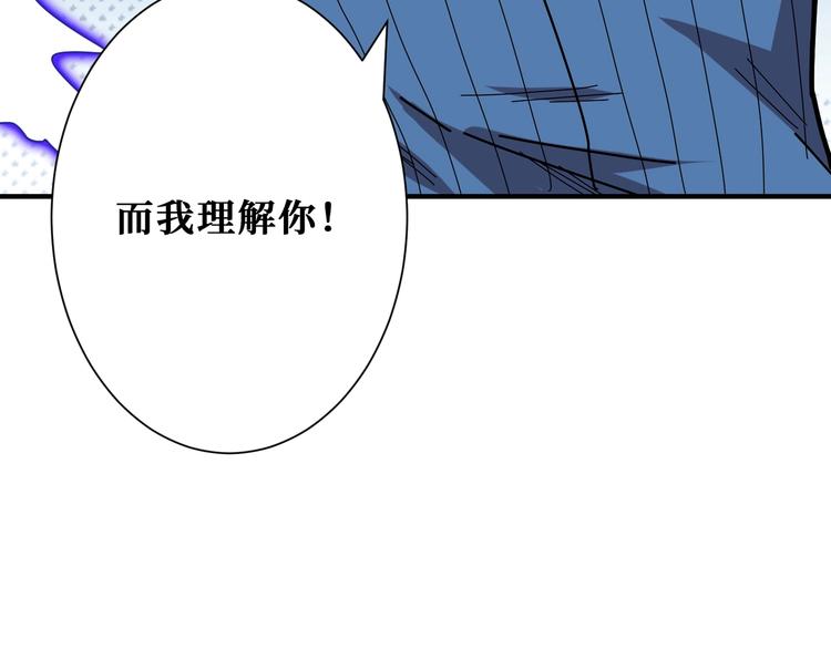 噬神纪漫画,第166话 嘴遁2图