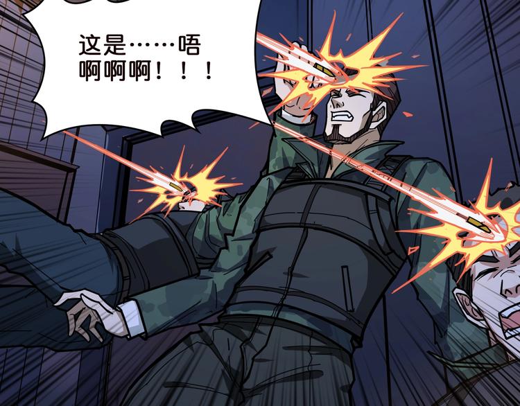 噬神纪漫画,第148话 舞池里的0072图