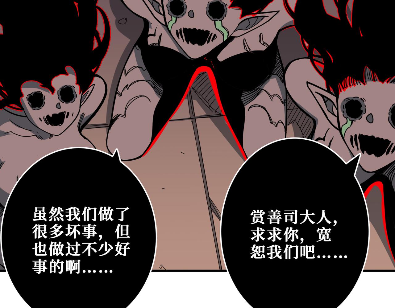 噬神纪漫画,第318话 地界之神2图
