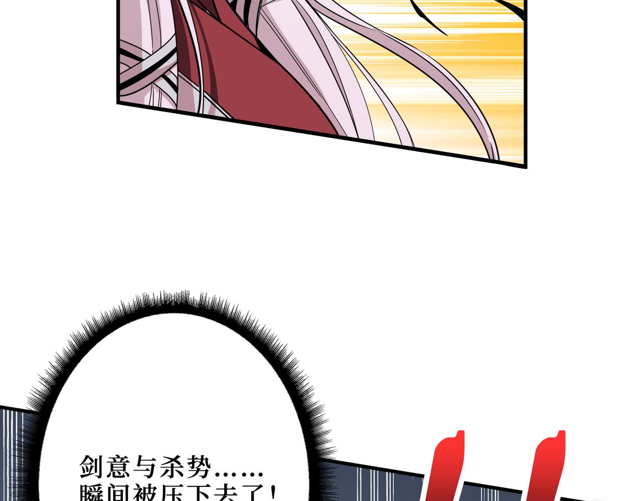 噬神纪漫画,第287话 禁声的巫女2图