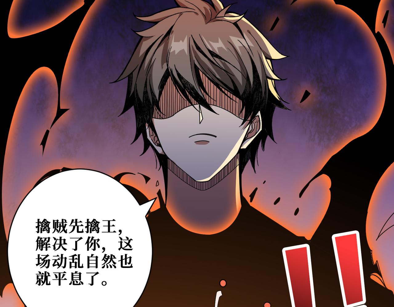 噬神纪漫画,第360话 美与优雅的铁拳1图