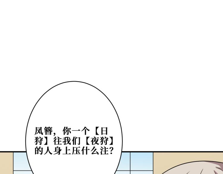 噬神纪漫画,第264话 来得更猛烈些1图