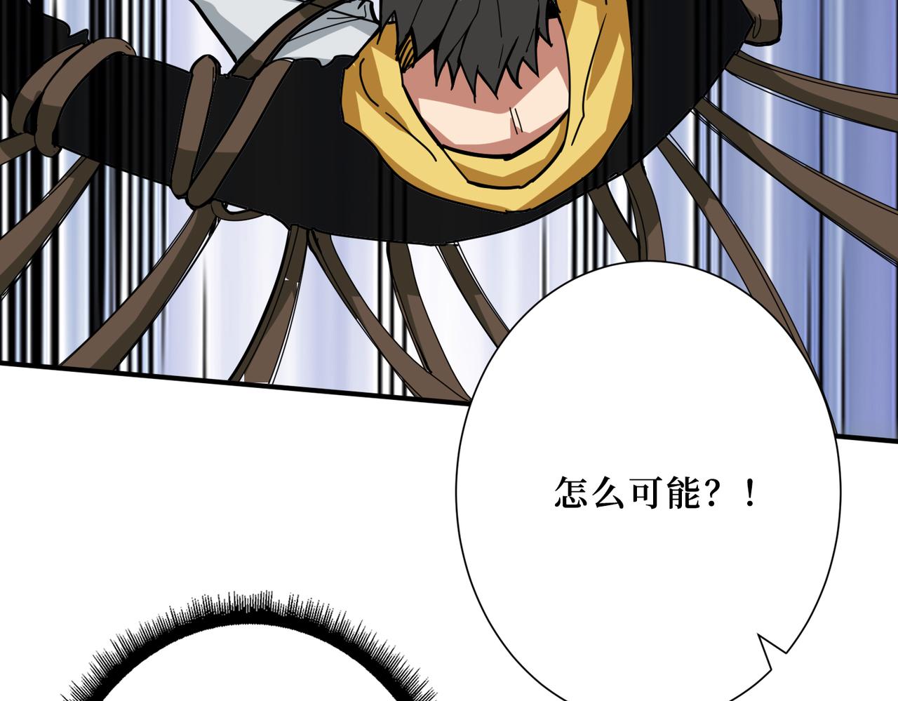 噬神纪漫画,第290话 归墟2图