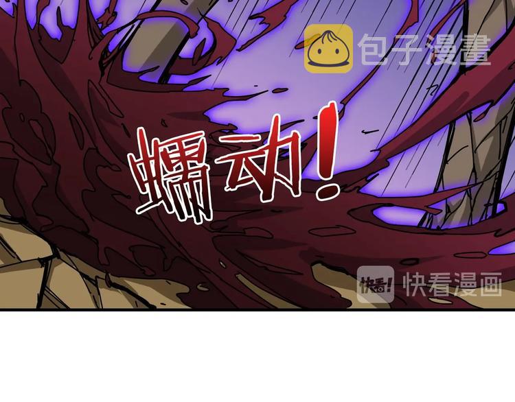 噬神纪漫画,第207话 神兽真身！1图