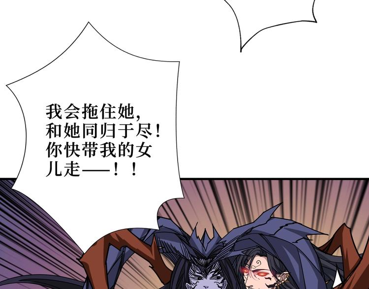 噬神纪漫画,第167话 魔道2图