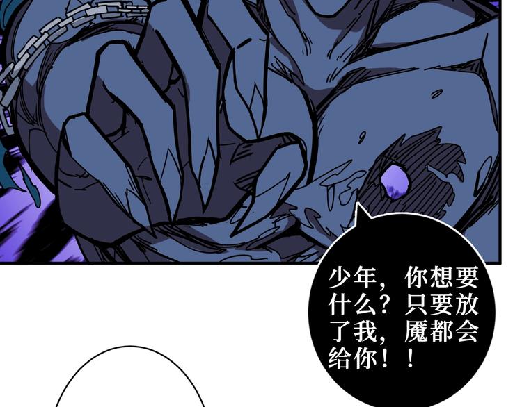 噬神纪漫画,第213话 人皇圣道1图