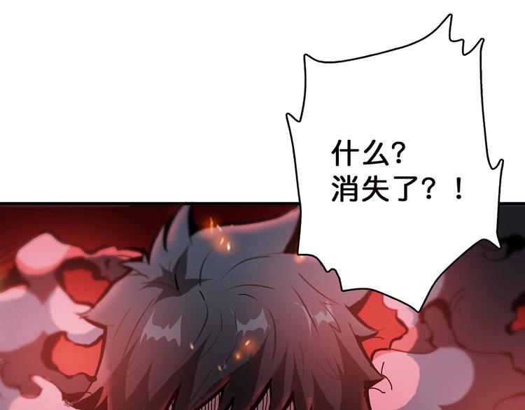 噬神纪漫画,第17话 唯一的救援者2图