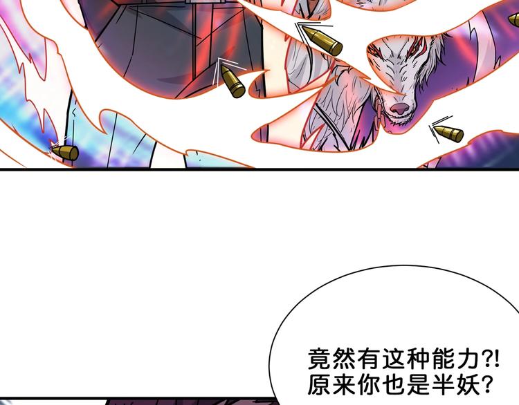 噬神纪漫画,第148话 舞池里的0071图