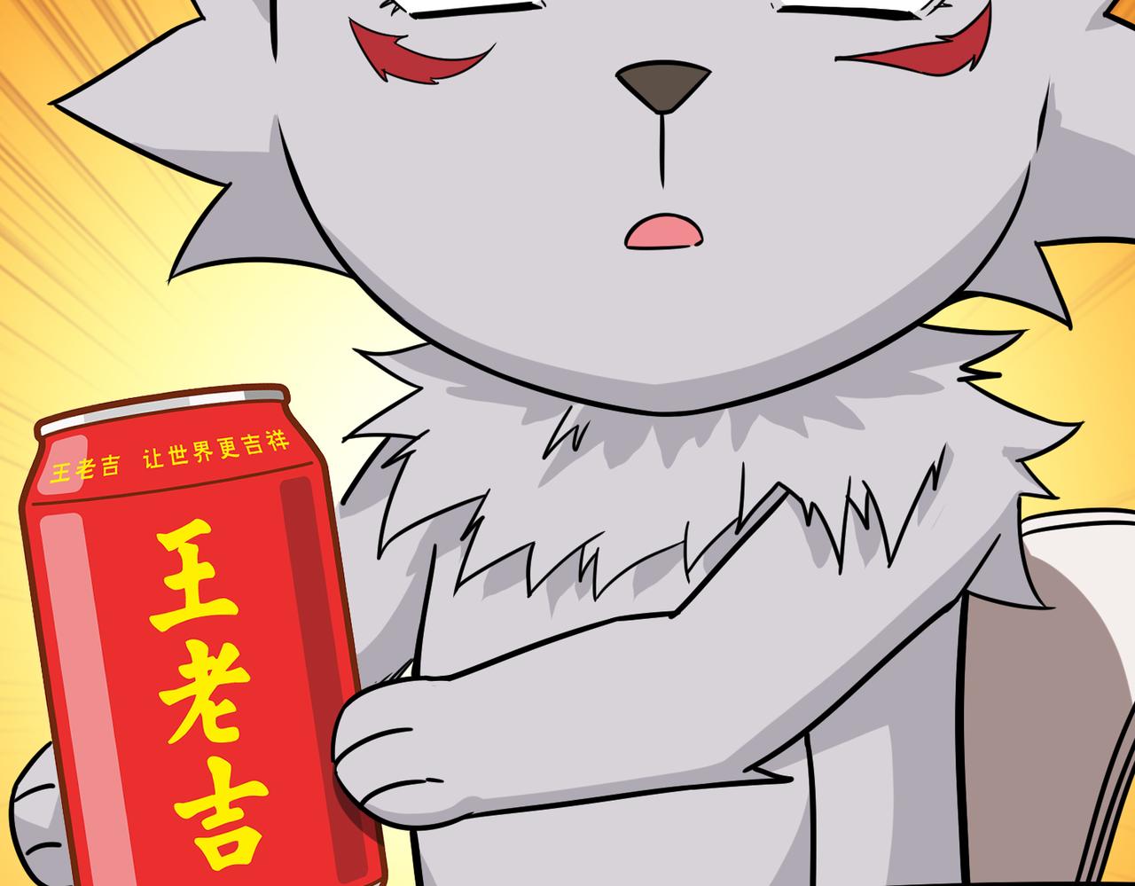 噬神纪漫画,第268话山鬼2图