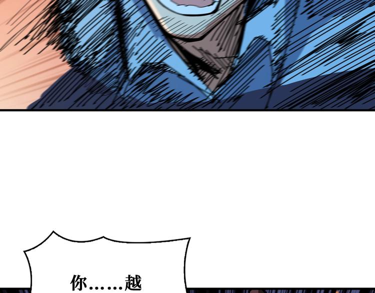 噬神纪漫画,第172话 你在教我做事啊？2图
