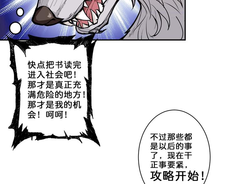 噬神纪漫画,第55话 邪气侵蚀2图