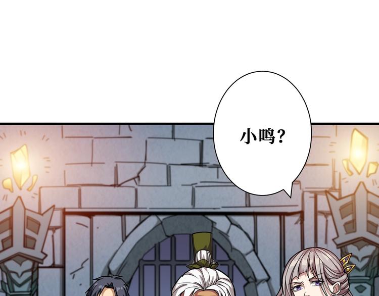 噬神纪漫画,第189话 团宠就是我2图