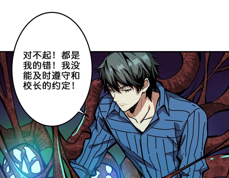 噬神纪漫画,第162话 商业互吹1图