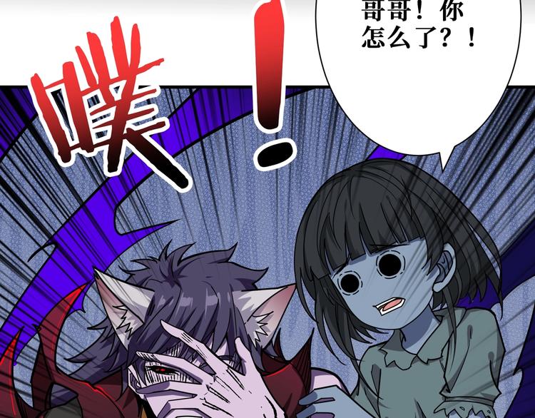 噬神纪漫画,第166话 嘴遁2图