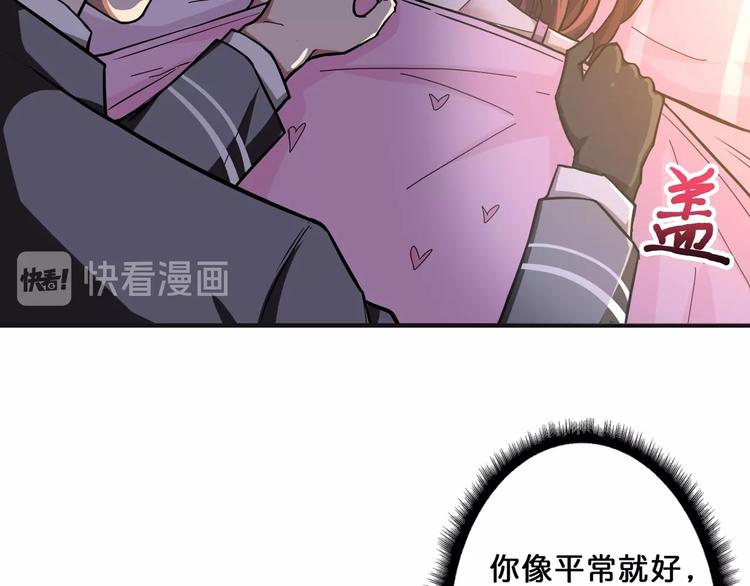 噬神纪漫画,第53话 牀边的火焰2图