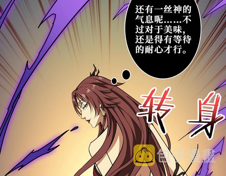 噬神纪漫画,第229话 要钱？货？还是我？1图