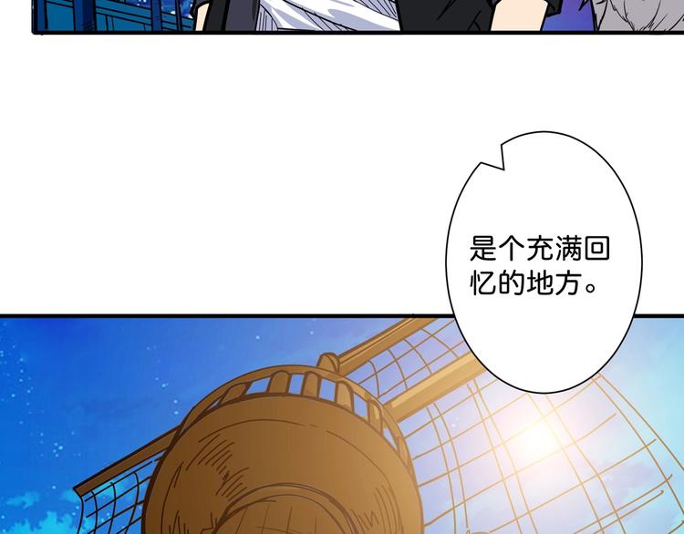噬神纪漫画,第141话 火神1图