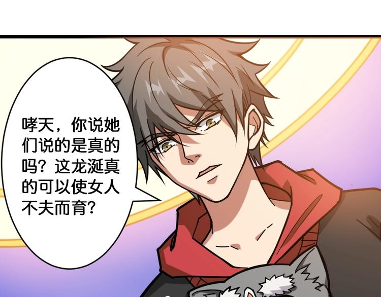 噬神纪漫画免费观看下拉漫画,第95话 哮天你是真的狗。2图