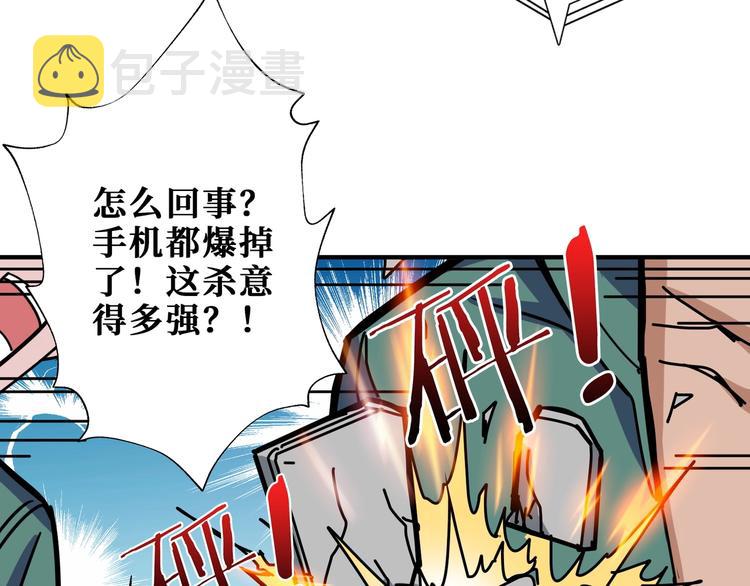 噬神纪漫画,第197话 登岛中2图