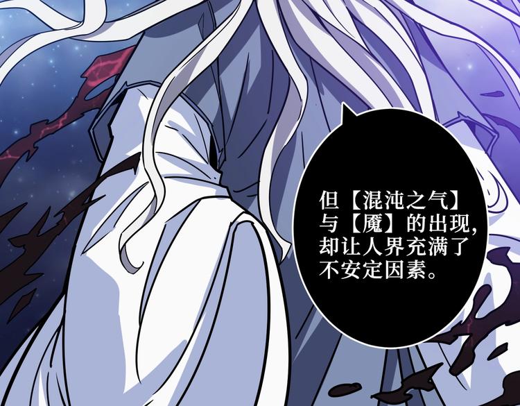 噬神纪漫画,第214话 不肯见人的丫头1图