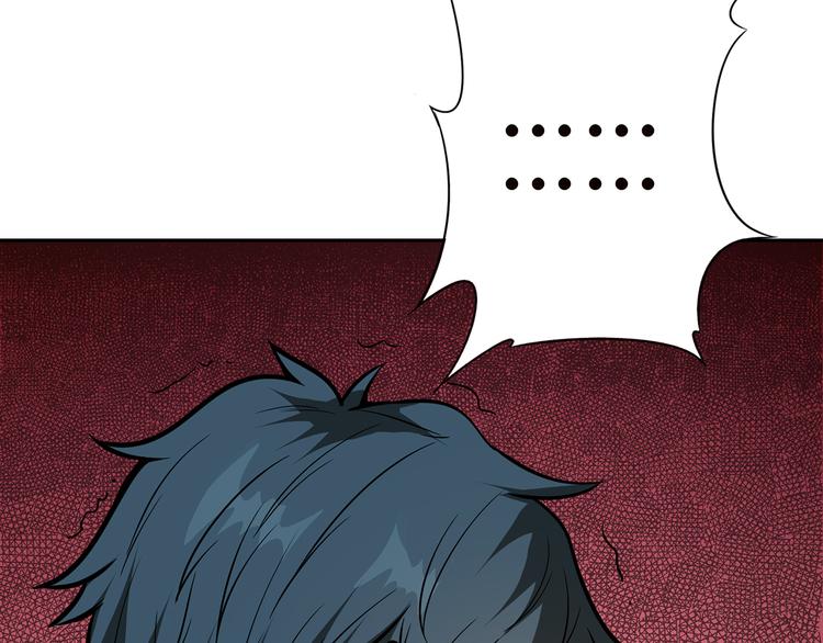 噬神纪漫画,第5话  救赎1图