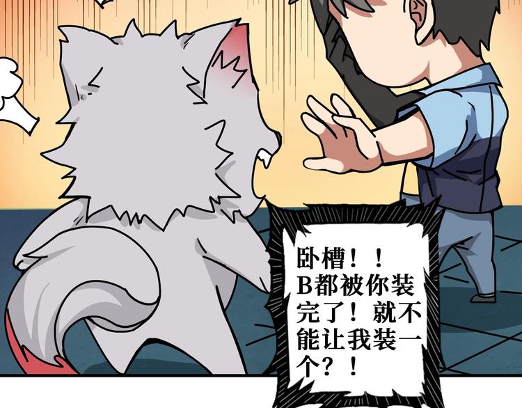 噬神纪漫画,第173话 神镜1图