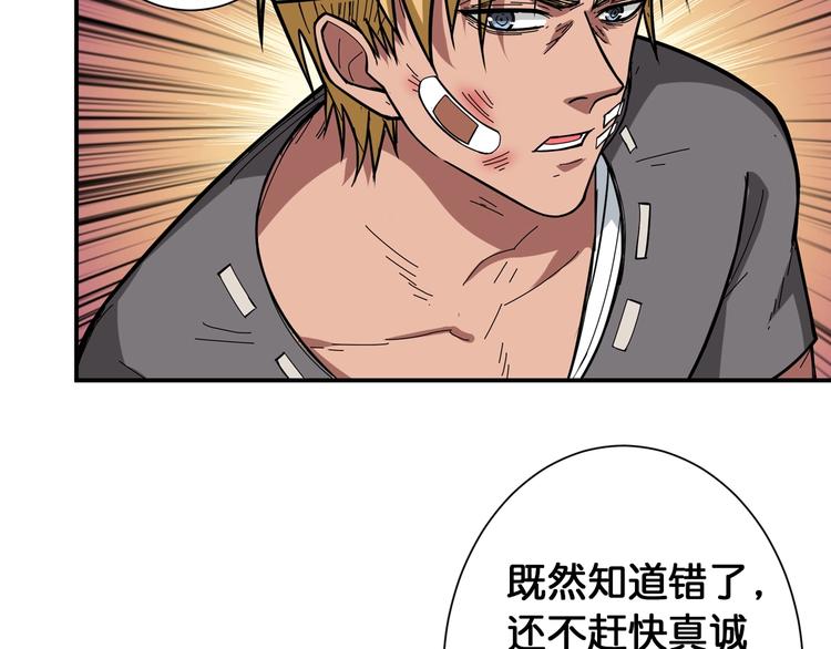 噬神纪漫画,第100话 又见面了蜘蛛小姐姐2图