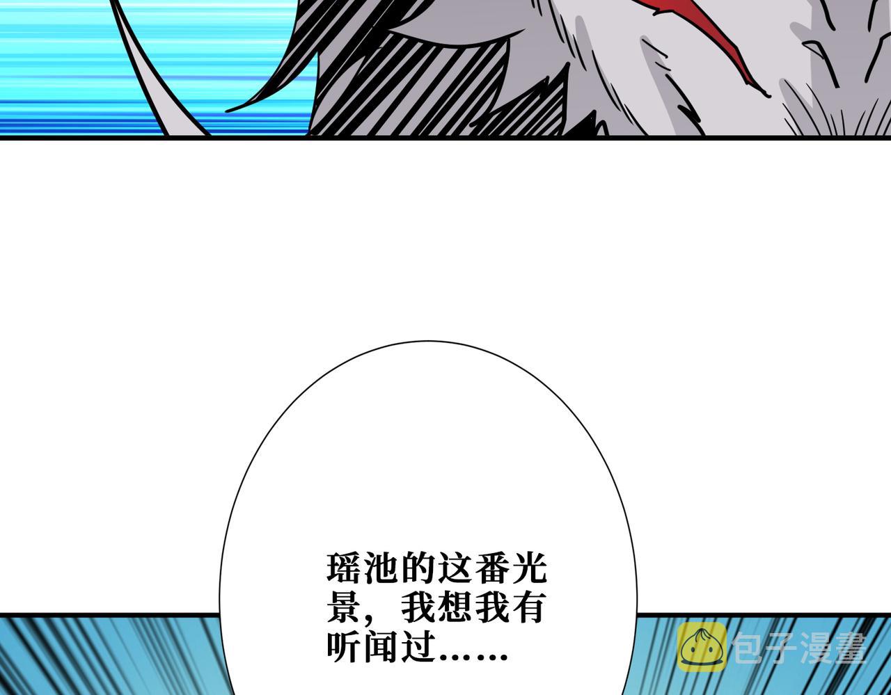 噬神纪漫画,第373话 弱水1图