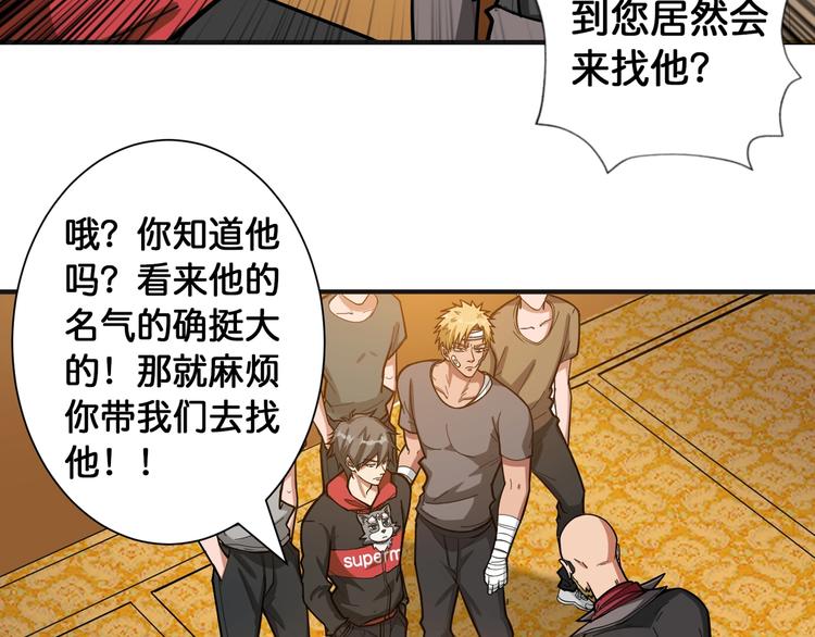 噬神纪漫画,第105话 你这个无耻假狗！！1图
