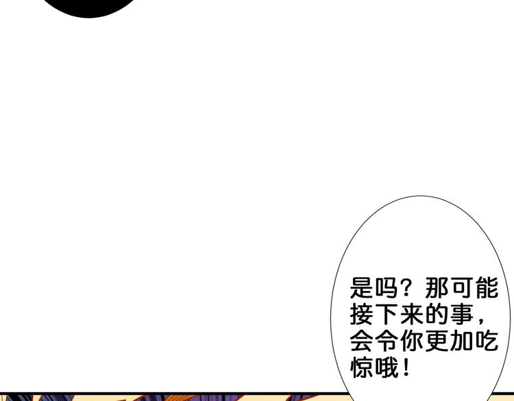 噬神纪漫画,第162话 商业互吹1图