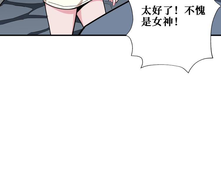 噬神纪漫画,第187话 你在第几层2图