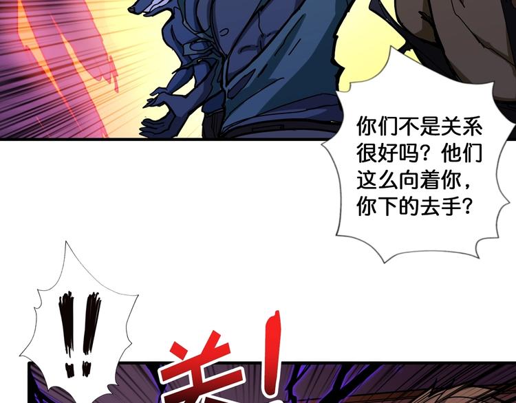 噬神纪漫画,第107话 怎麽又是女妖怪？？2图