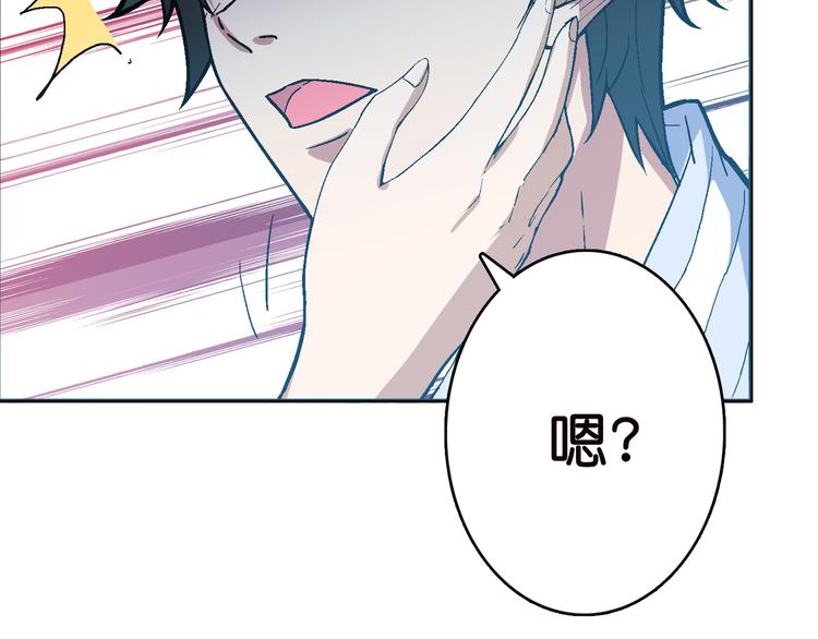 噬神纪漫画,第6话 危机1图