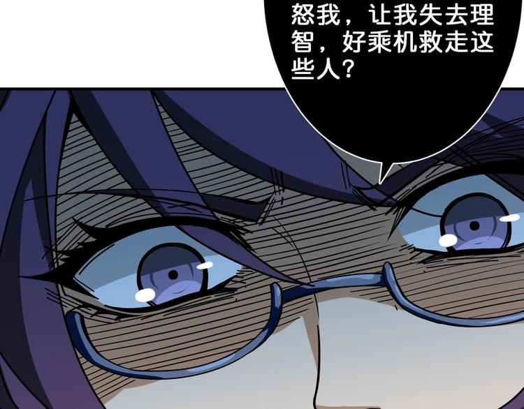 噬神纪漫画,第159话 蜘蛛小姐姐终极形态2图