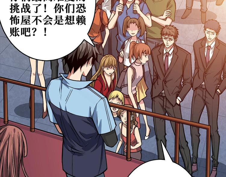 噬神纪漫画,第175话 倍有面1图
