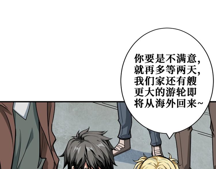 噬神纪漫画,第192 重明居聚首1图