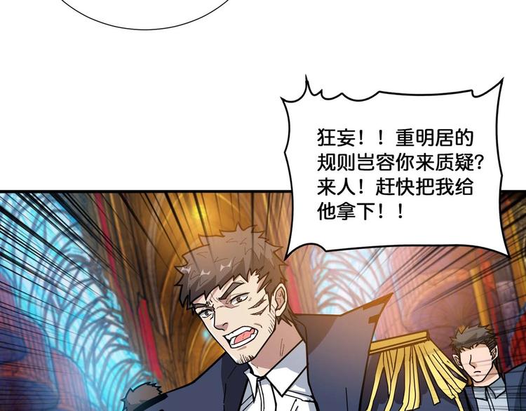 噬神纪漫画,第127话 母爱泛滥的怪阿姨1图