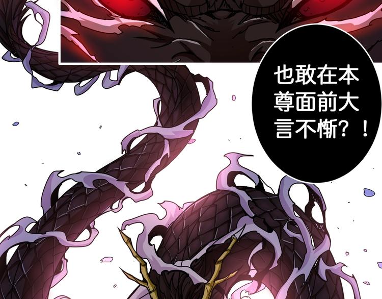 噬神纪漫画,第91话 妹妹2图