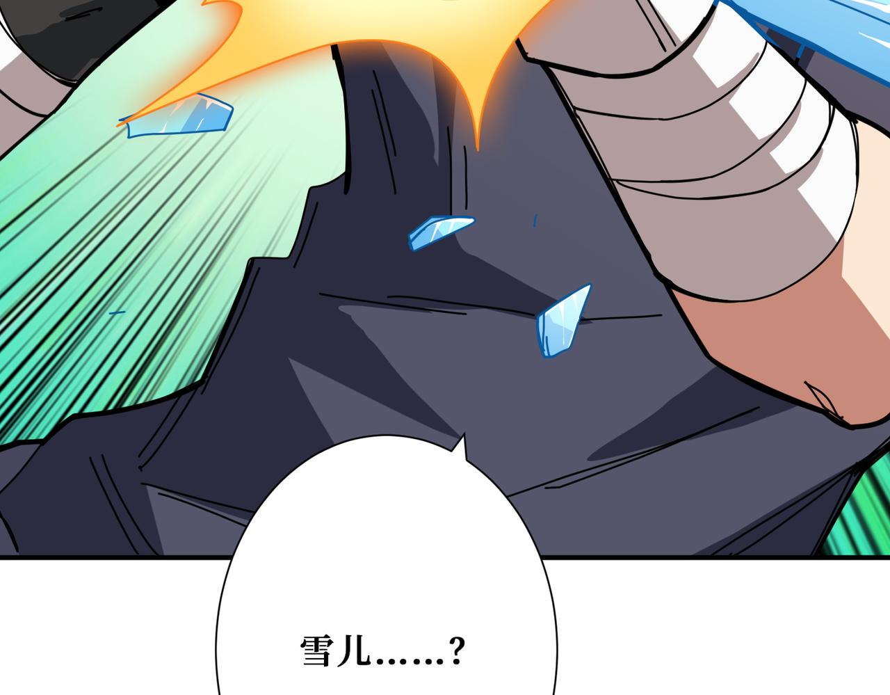 噬神纪漫画,第271话 冰女皇2图